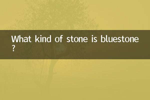블루스톤은 어떤 돌인가요?