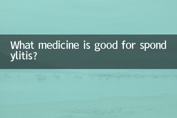 Какое лекарство полезно при спондилите?