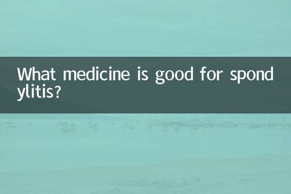اسپونڈلائٹس کے لئے کون سی دوا اچھی ہے؟