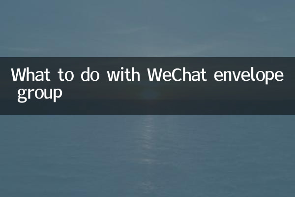 Was tun mit der WeChat-Umschlaggruppe?