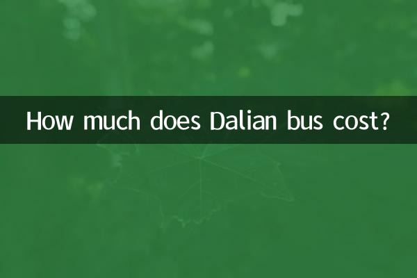 Сколько стоит автобус в Даляне?