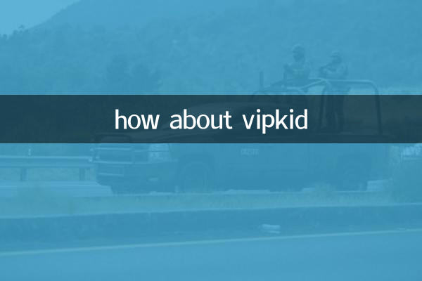 در مورد vipkid چطور؟