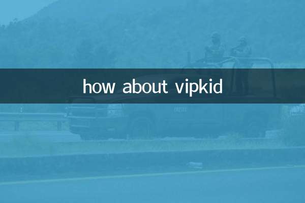 در مورد vipkid چطور؟