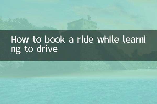 جب گاڑی چلانا سیکھتے ہو تو سواری کو کس طرح بک کروائیں
