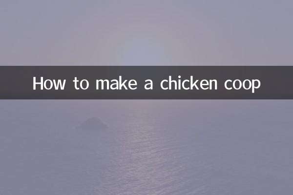 چکن کوپ کیسے بنائیں