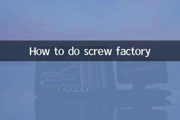 How to do screw factory