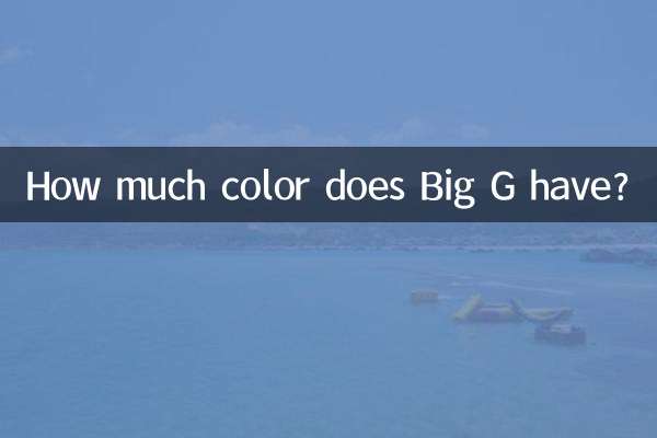 बिग जी के पास कितना रंग है?
