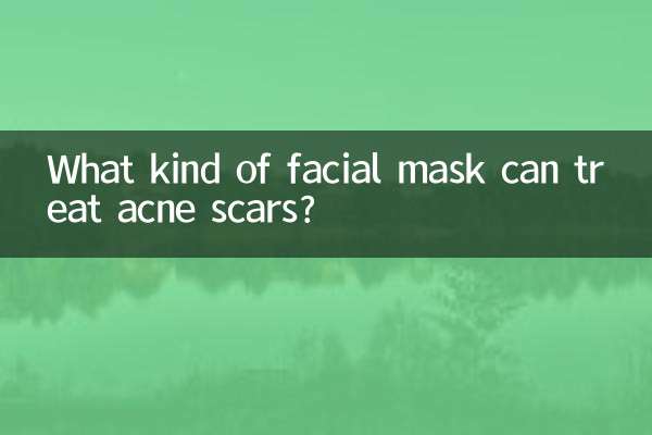 किस प्रकार का फेशियल मास्क मुँहासों के दागों का इलाज कर सकता है?