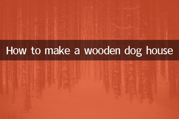 كيفية صنع بيت خشبي للكلاب