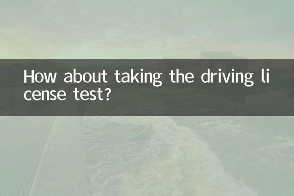 考驾驶证怎么