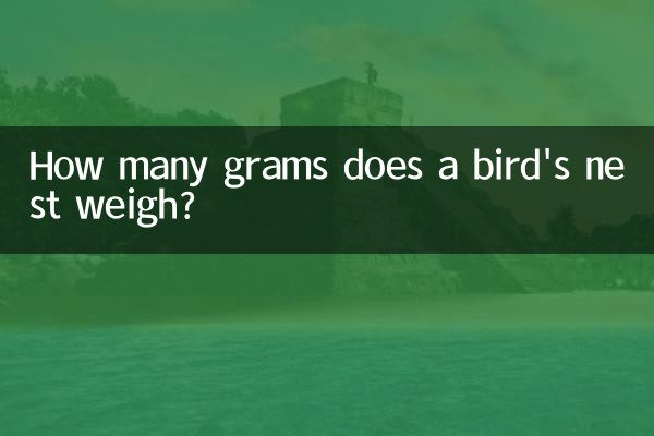 एक पक्षी के घोंसले का वजन कितने ग्राम होता है?