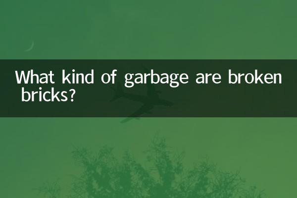 What kind of garbage are broken bricks?