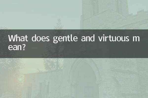 ملایم و با فضیلت یعنی چه؟