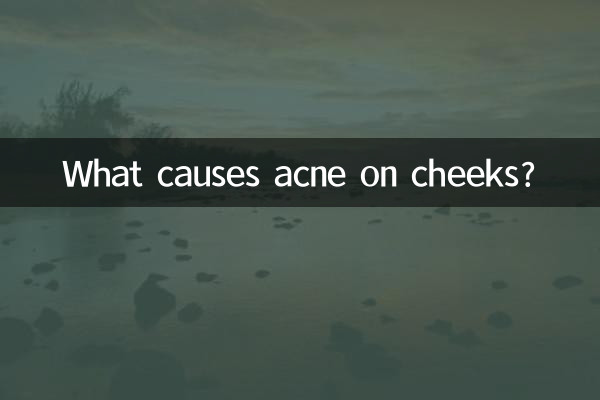 Что вызывает прыщи на щеках?