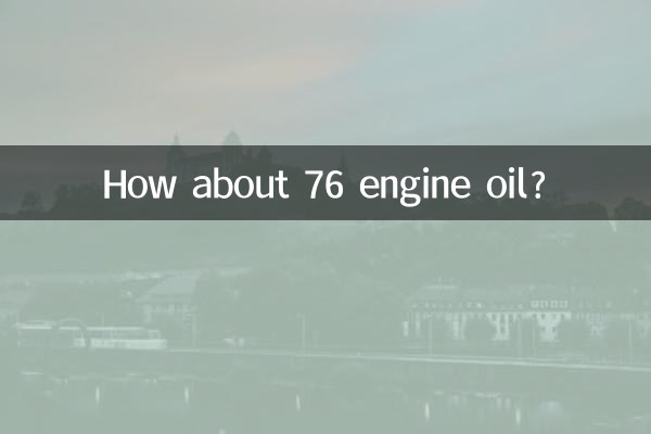 76 इंजन ऑयल के बारे में क्या ख्याल है?