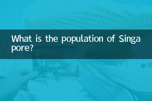 Какова численность населения Сингапура?