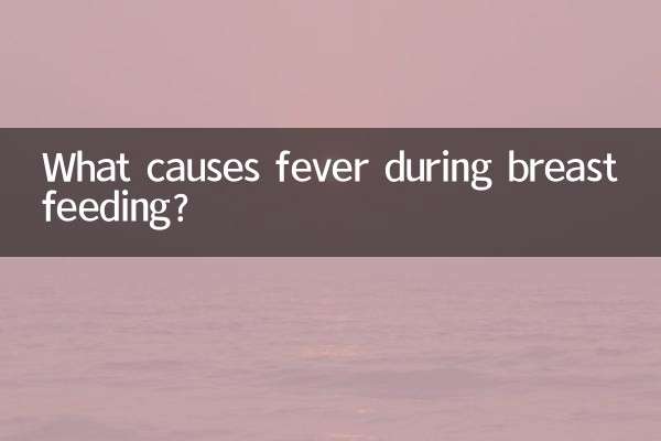 O que causa febre durante a amamentação?