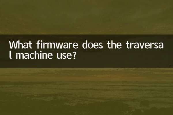 Quale firmware utilizza la macchina trasversale?