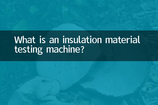 इन्सुलेशन सामग्री परीक्षण मशीन क्या है?