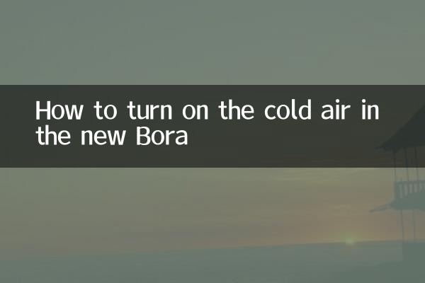 How to turn on the cold air in the new Bora