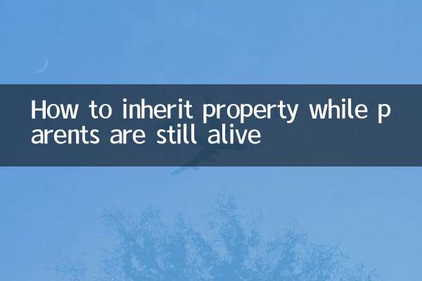 부모가 살아있을 때 재산을 상속받는 방법