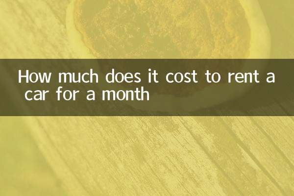 ایک مہینے کے لئے کار کرایہ پر لینے میں کتنا خرچ آتا ہے