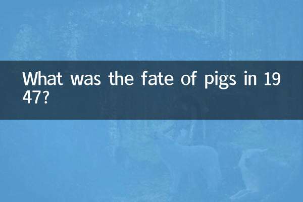 سرنوشت خوک ها در سال 1947 چه بود؟