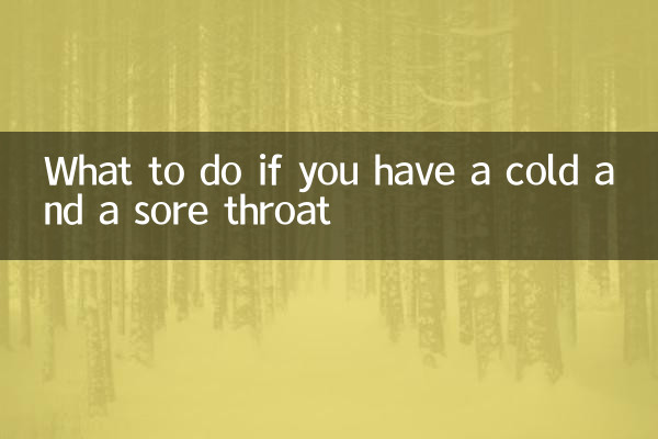 感冒了嗓子疼怎麼辦