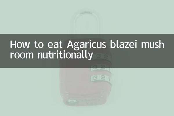 姬松茸怎麼吃營養