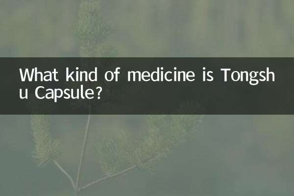 What kind of medicine is Tongshu Capsule?
