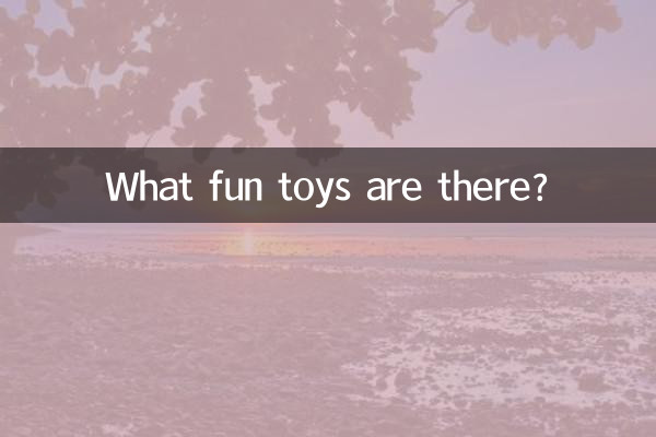 ما هي الألعاب الممتعة الموجودة؟