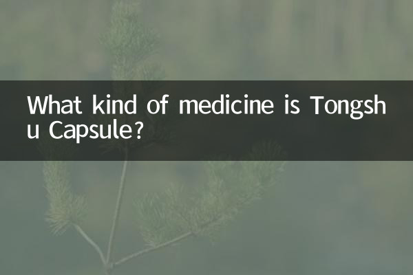 What kind of medicine is Tongshu Capsule?