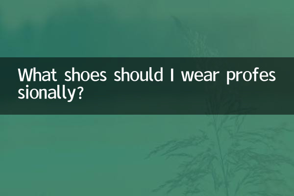 به صورت حرفه ای چه کفشی بپوشم؟