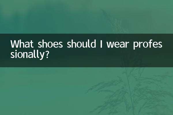 What shoes should I wear professionally?