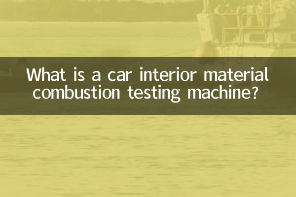 What is a car interior material combustion testing machine?