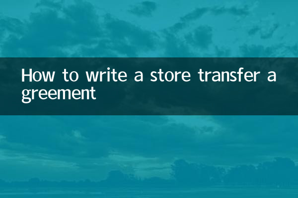 How to write a store transfer agreement