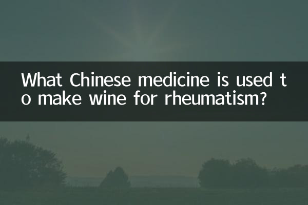 What Chinese medicine is used to make wine for rheumatism?