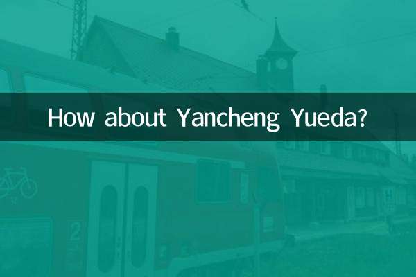 How about Yancheng Yueda?