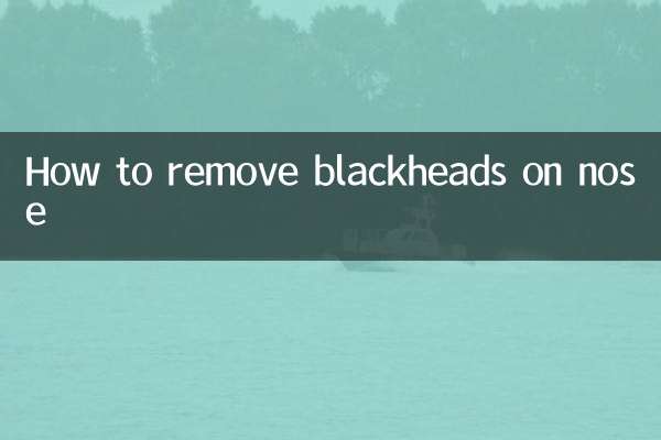 코에 블랙헤드 제거하는 방법