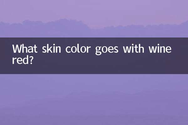 چه رنگ پوستی با قرمز شرابی می آید؟