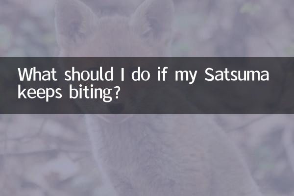 यदि मेरा सत्सुमा बार-बार काटता रहे तो मुझे क्या करना चाहिए?