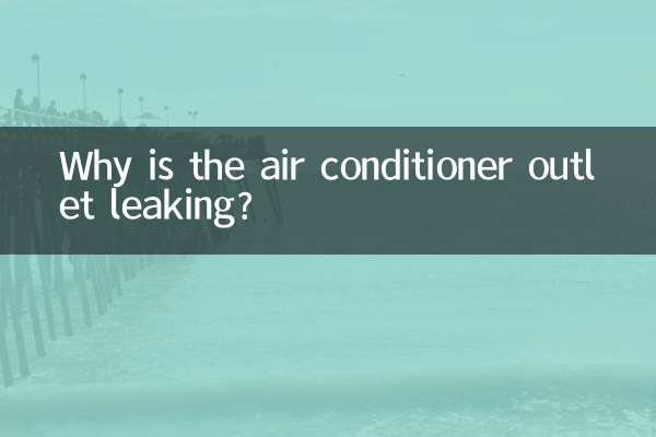 Perché l'uscita del condizionatore perde?