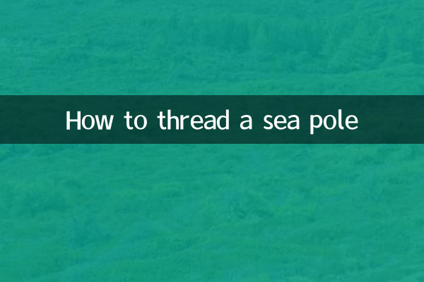 سمندری قطب کو تھریڈ کرنے کا طریقہ