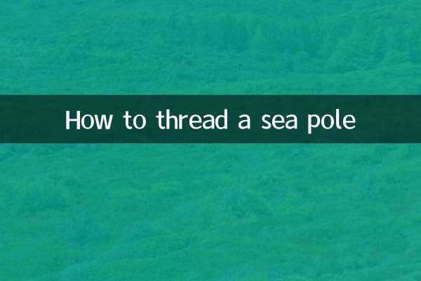 سمندری قطب کو تھریڈ کرنے کا طریقہ