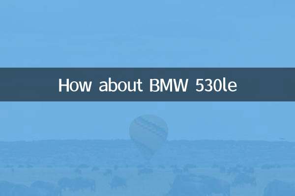 BMW 530le کے بارے میں کیا خیال ہے