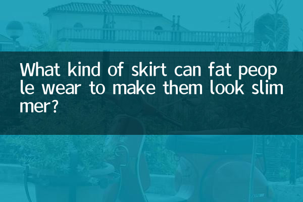Какую юбку можно носить полным людям, чтобы выглядеть стройнее?