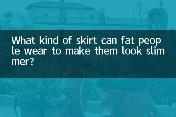 Какую юбку можно носить полным людям, чтобы выглядеть стройнее?