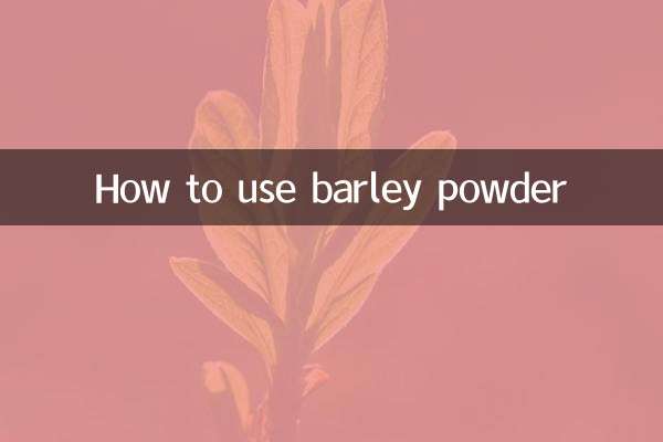 جو پاؤڈر استعمال کرنے کا طریقہ