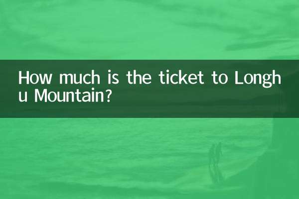 لانگھو ماؤنٹین کا ٹکٹ کتنا ہے؟