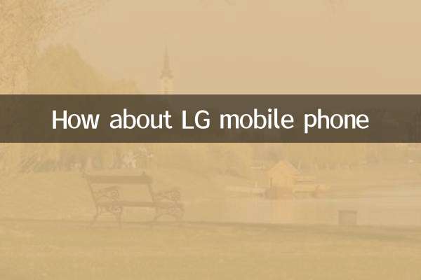 एलजी मोबाइल फ़ोन के बारे में क्या ख्याल है?